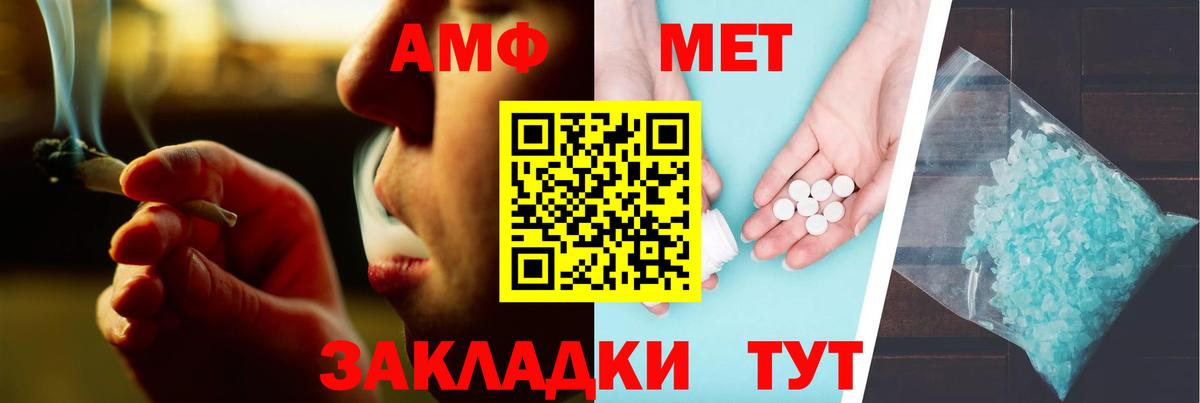 Амфетамин 97% Тобольск