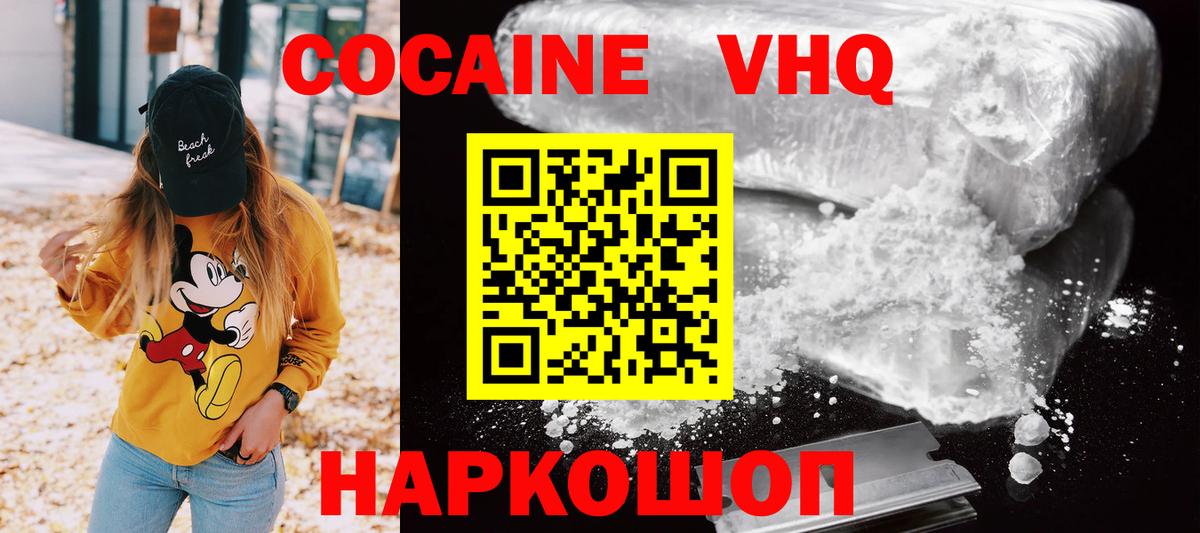 Cocaine 99% Тобольск
