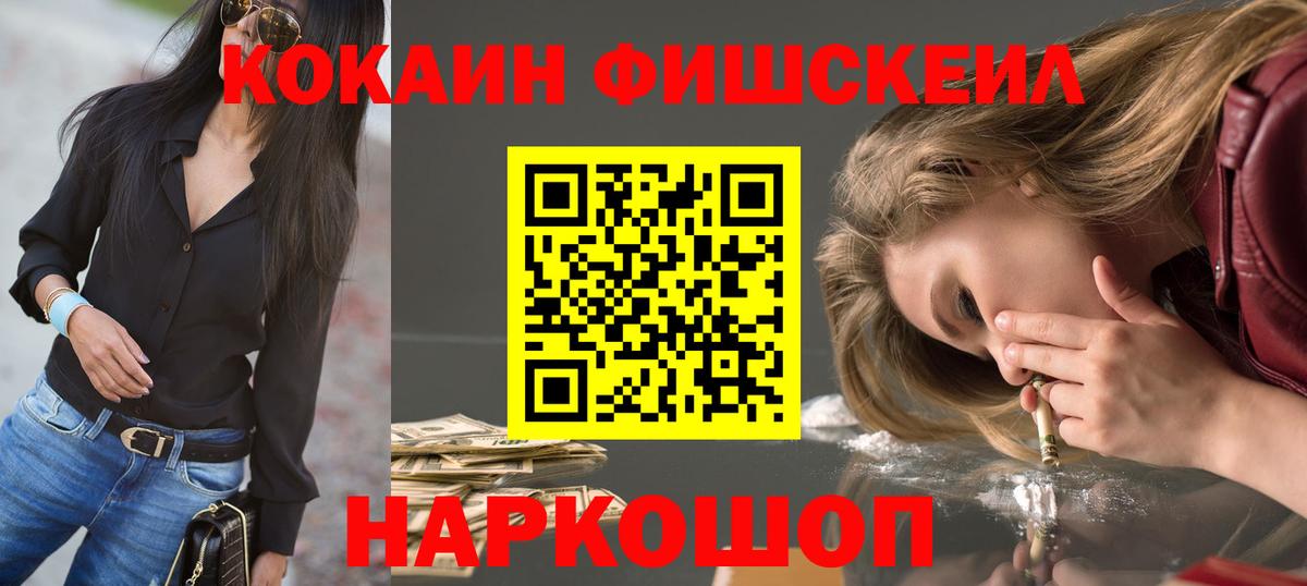 COCAIN Перу  Cocaine 98%  Вход с VPN  COCAIN  Тобольск 