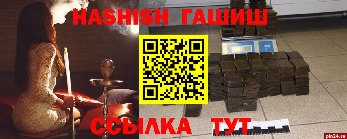 Тобольск  ГАШ AMNESIA HAZE  Вход с VPN  ГАШИШ Ice-O-Lator 