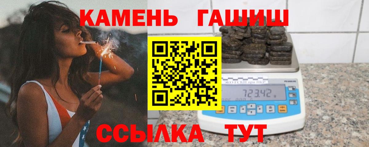 Гашиш hashish Тобольск