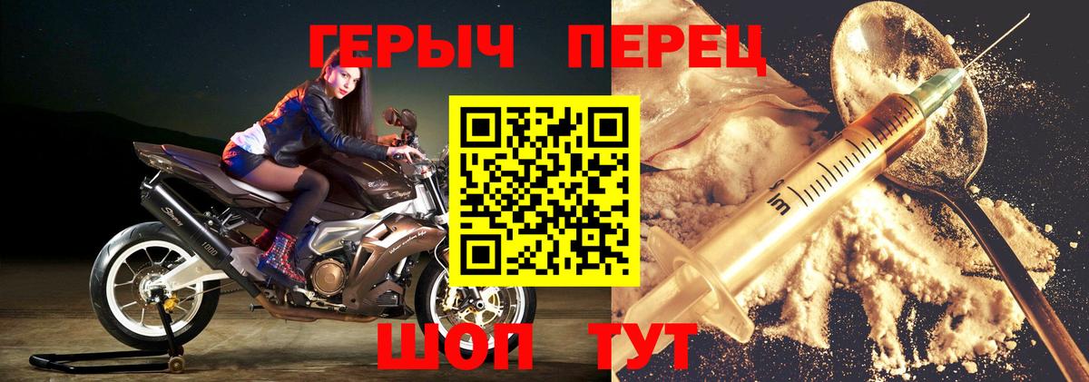 ГЕРОИН Heroin Тобольск