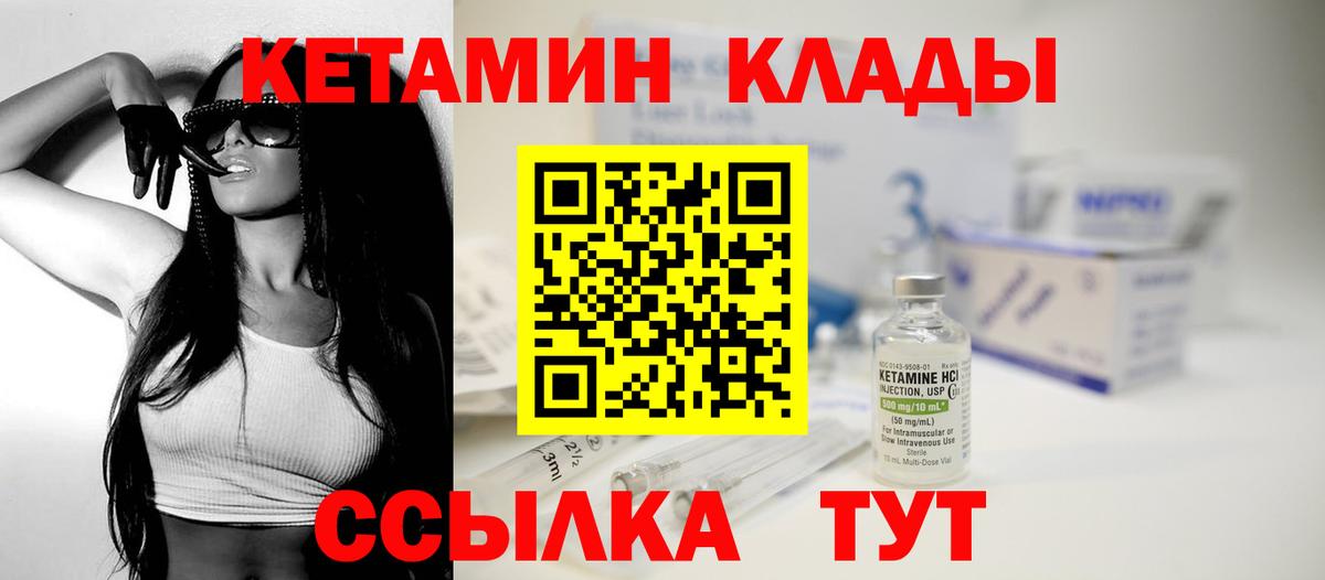Кетамин ketamine  КЕТАМИН ketamine  Вход с VPN  Тобольск 