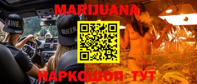 каннабис Пенза