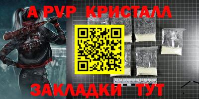 а пвп мука Партизанск