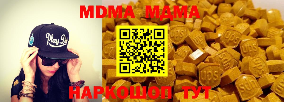 MDMA  Вход с VPN  Тобольск  МДМА Molly 