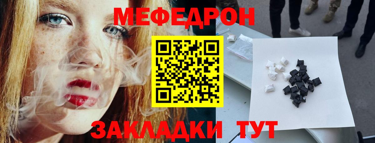 Меф 4 MMC  МЕФ  Тобольск  наркота  Вход с VPN 