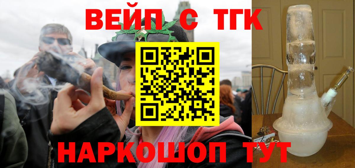 Дистиллят ТГК THC oil Тобольск
